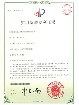 高效南岸旋膜式南岸除氧器专利证书